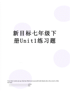 新目标七年级下册Unit1练习题.doc