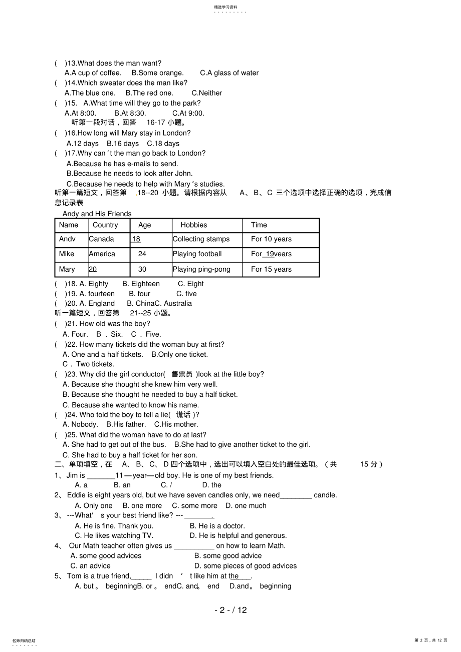 2022年江苏省姜堰四中八级上学期期中考试英语试题 .pdf_第2页