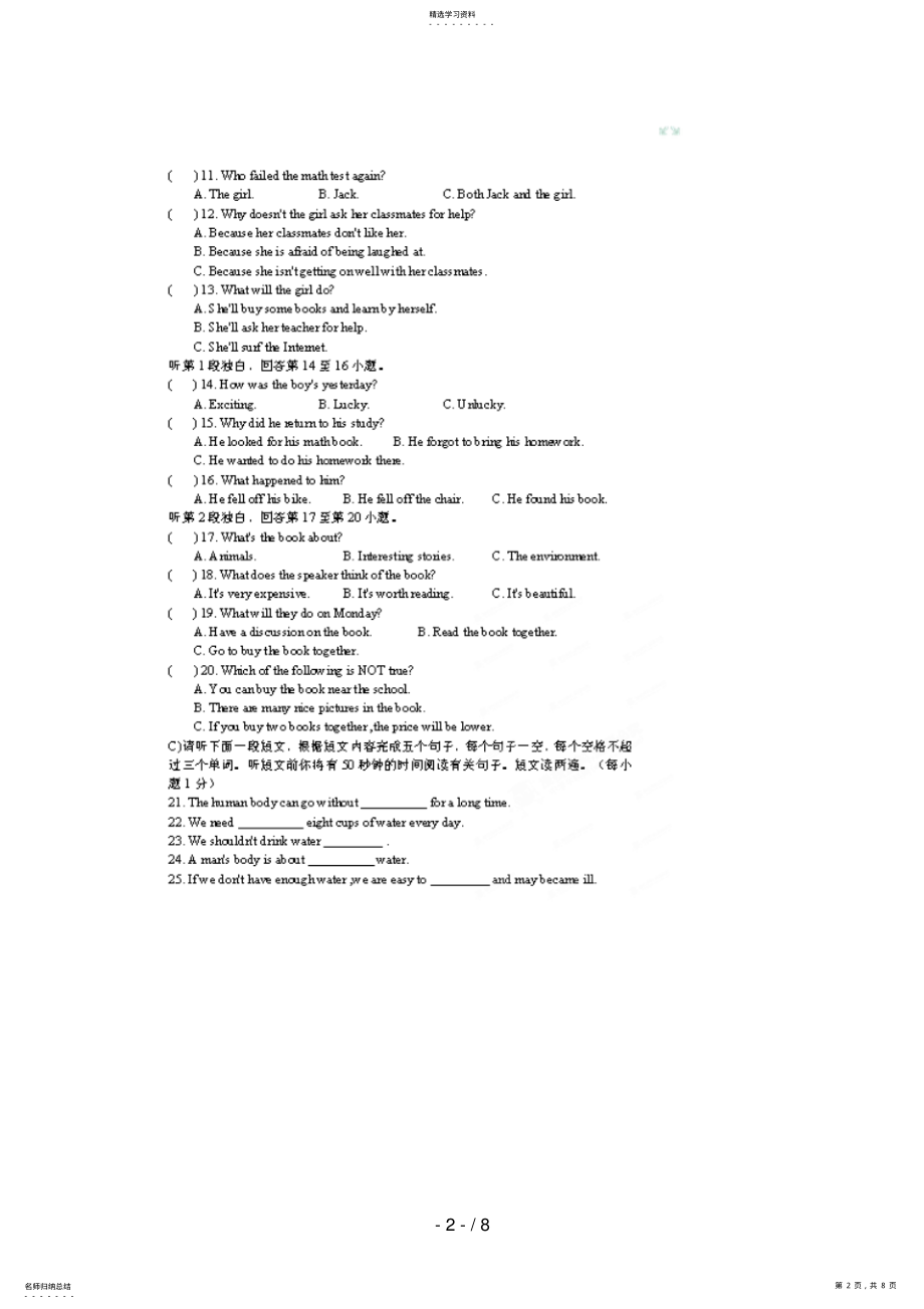 2022年江西省宜春市慈化中学届九级上学期期中考试英语试题 .pdf_第2页