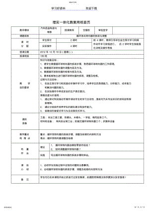 2022年汽修专业理实一体化教学教案 .pdf