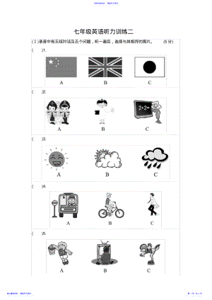 2022年七年级英语听力训练二 .pdf