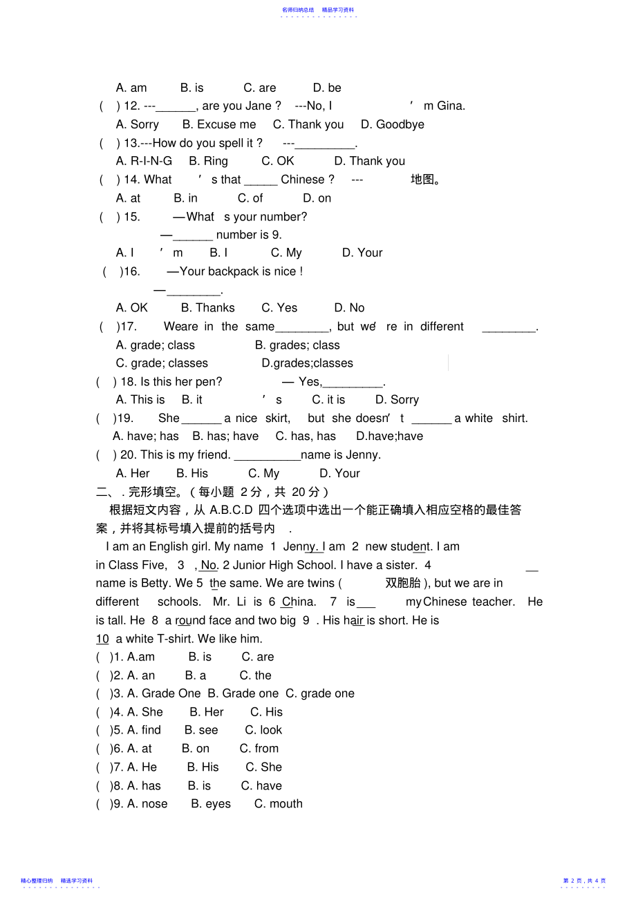 2022年七年级英语上册前两单元测试题 .pdf_第2页