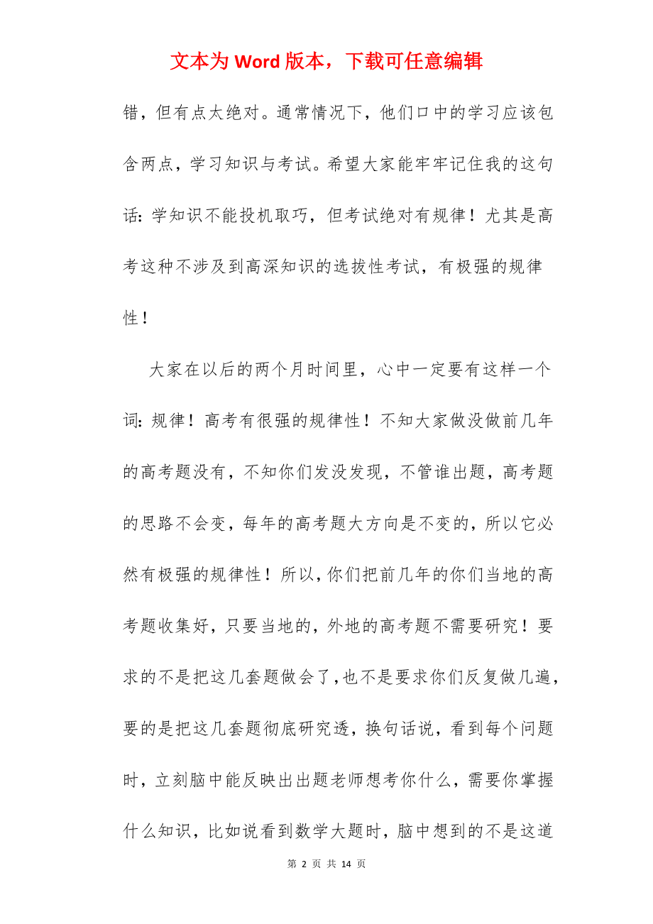 怎么查高考成绩.docx_第2页