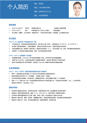 精品简历模板 英文简历 中英对照 8-中文.docx