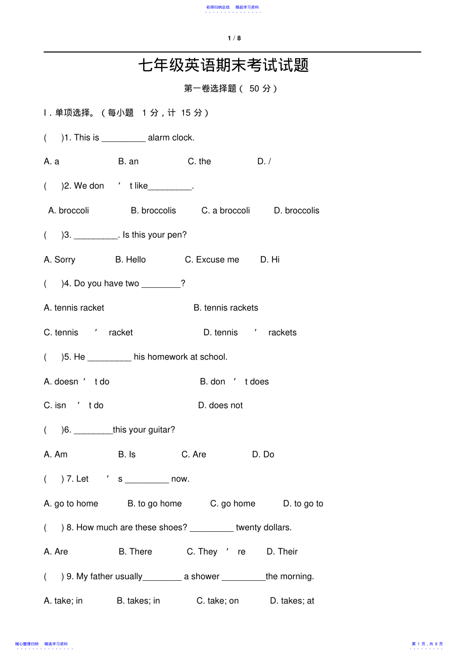 2022年七年级英语上册期末考试试题 .pdf_第1页