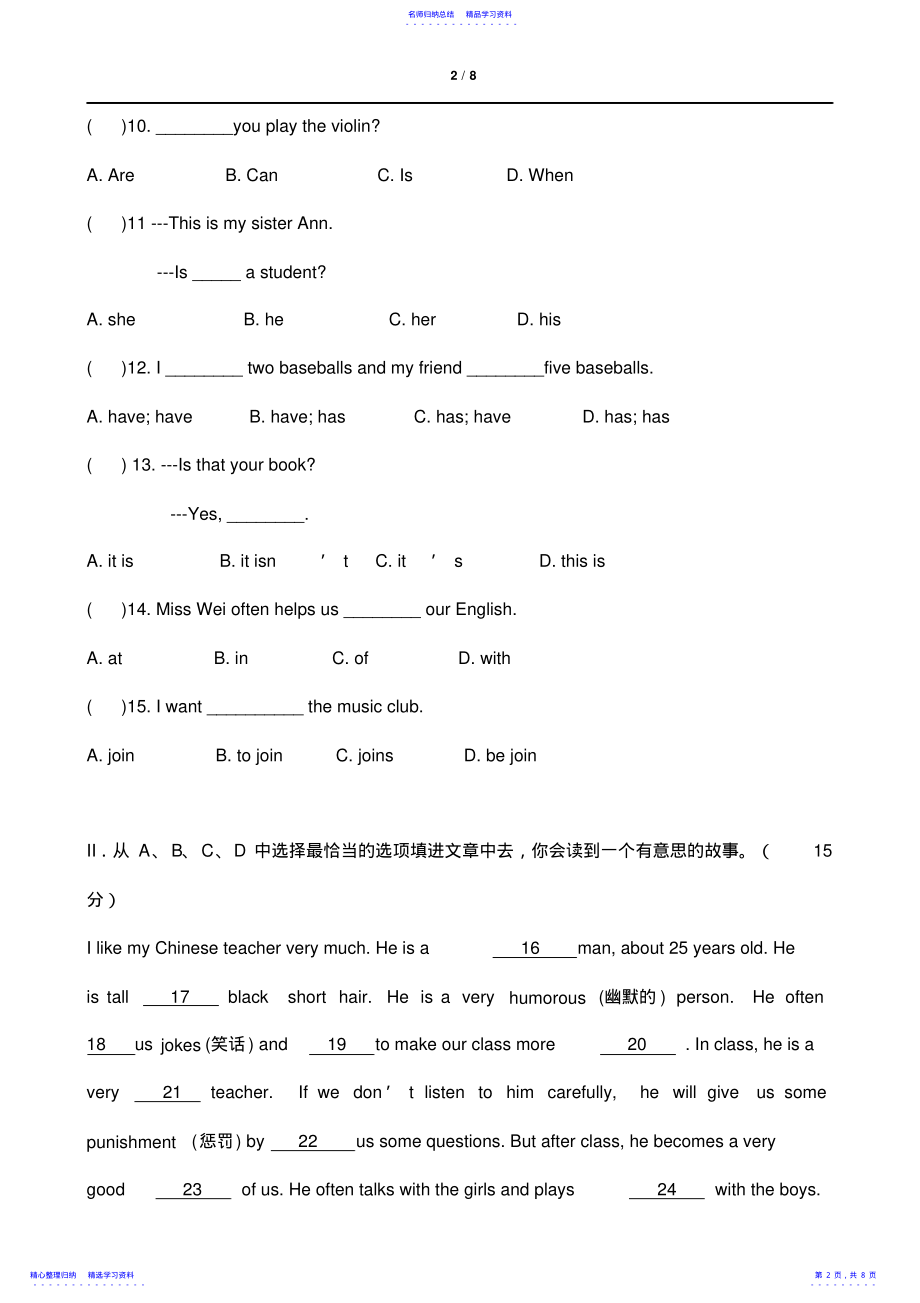 2022年七年级英语上册期末考试试题 .pdf_第2页