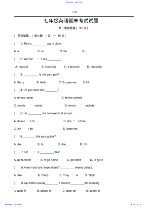 2022年七年级英语上册期末考试试题 .pdf