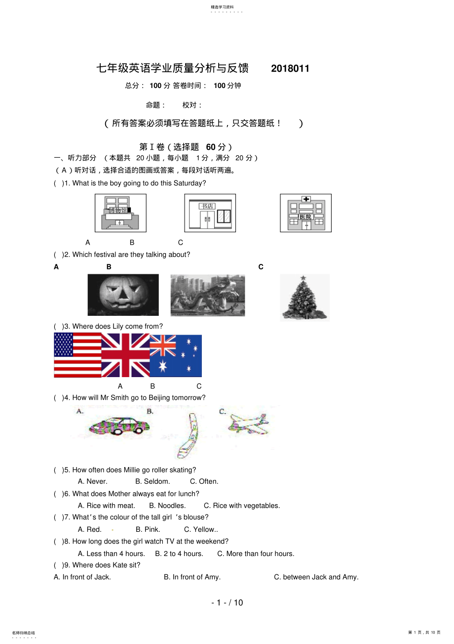 2022年江苏省海安县曲塘镇七级上学期期中联考英语试题 .pdf_第1页