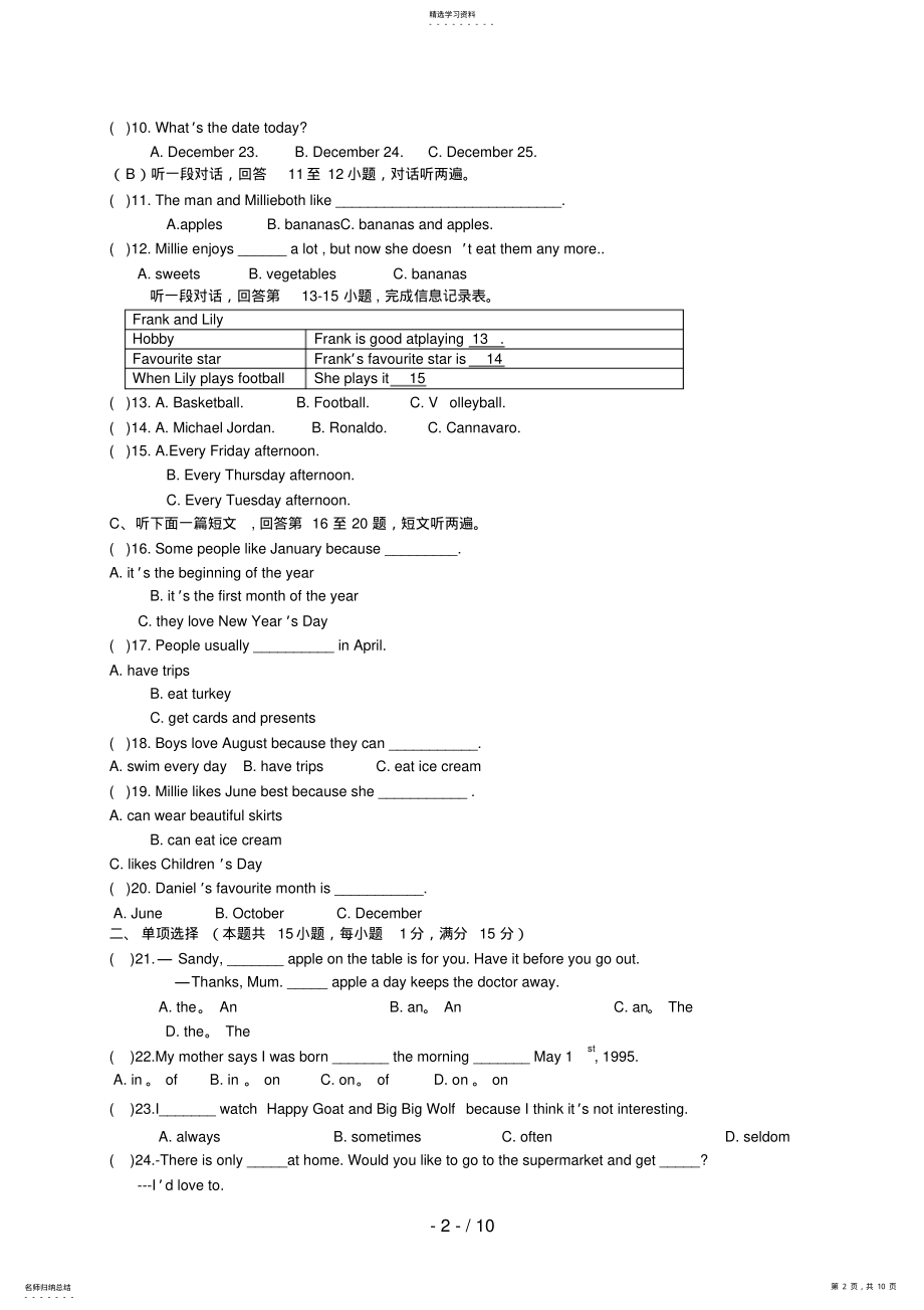 2022年江苏省海安县曲塘镇七级上学期期中联考英语试题 .pdf_第2页