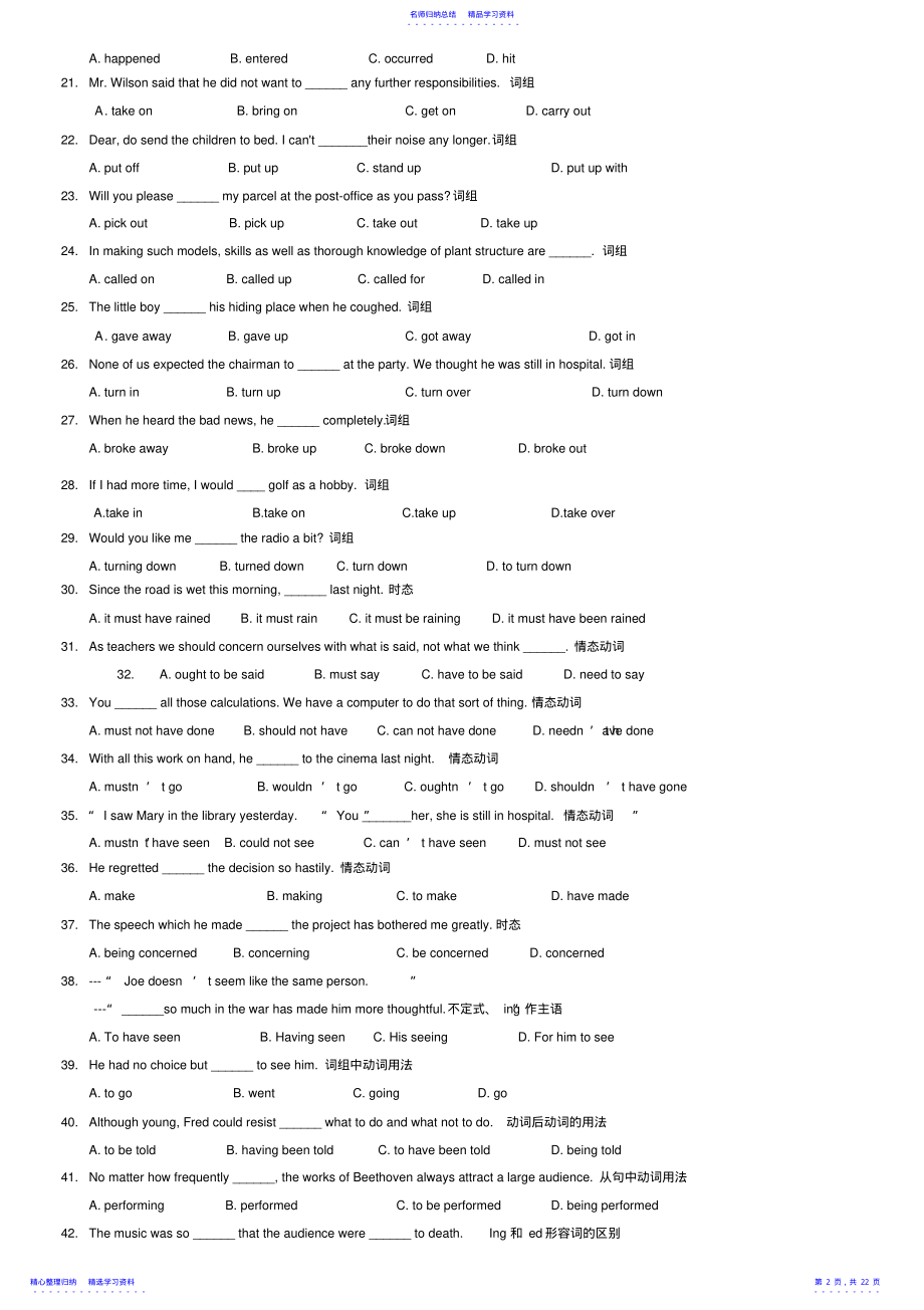 2022年专升本英语复习资料 .pdf_第2页