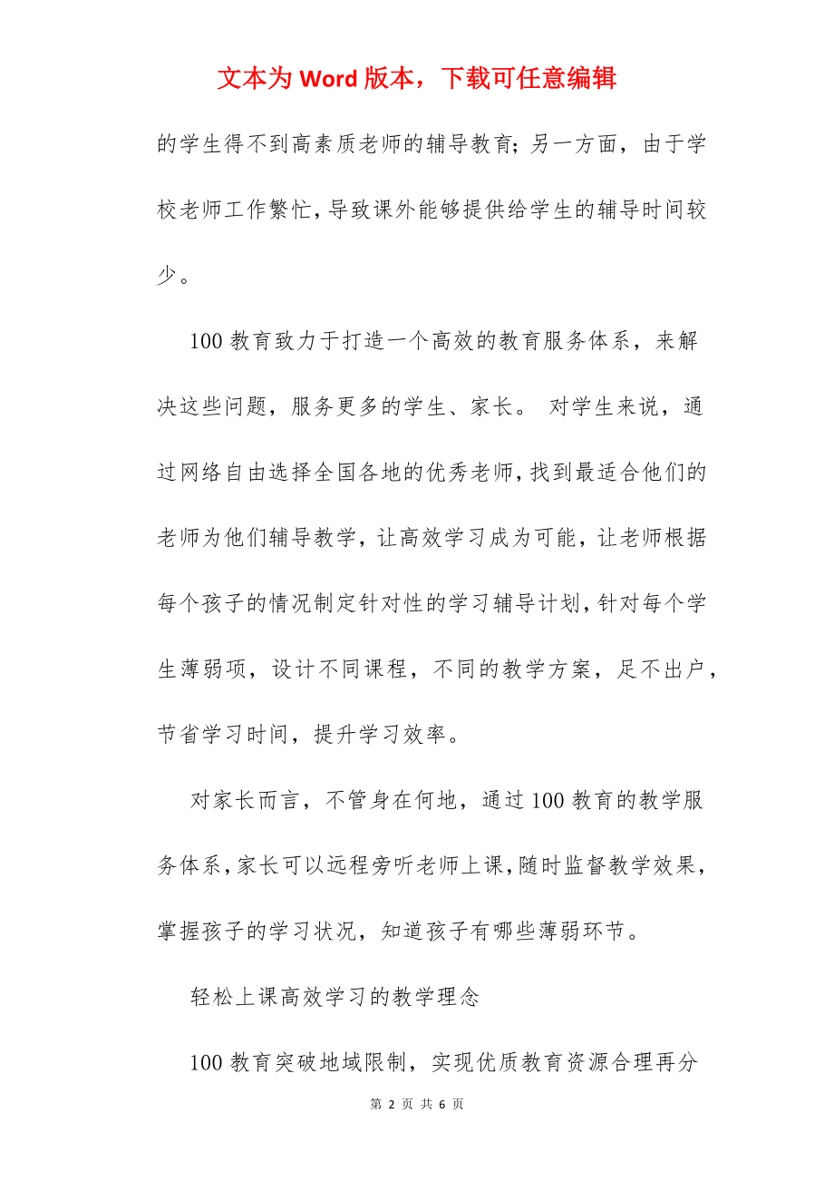 陕西高考理科分数线.docx_第2页