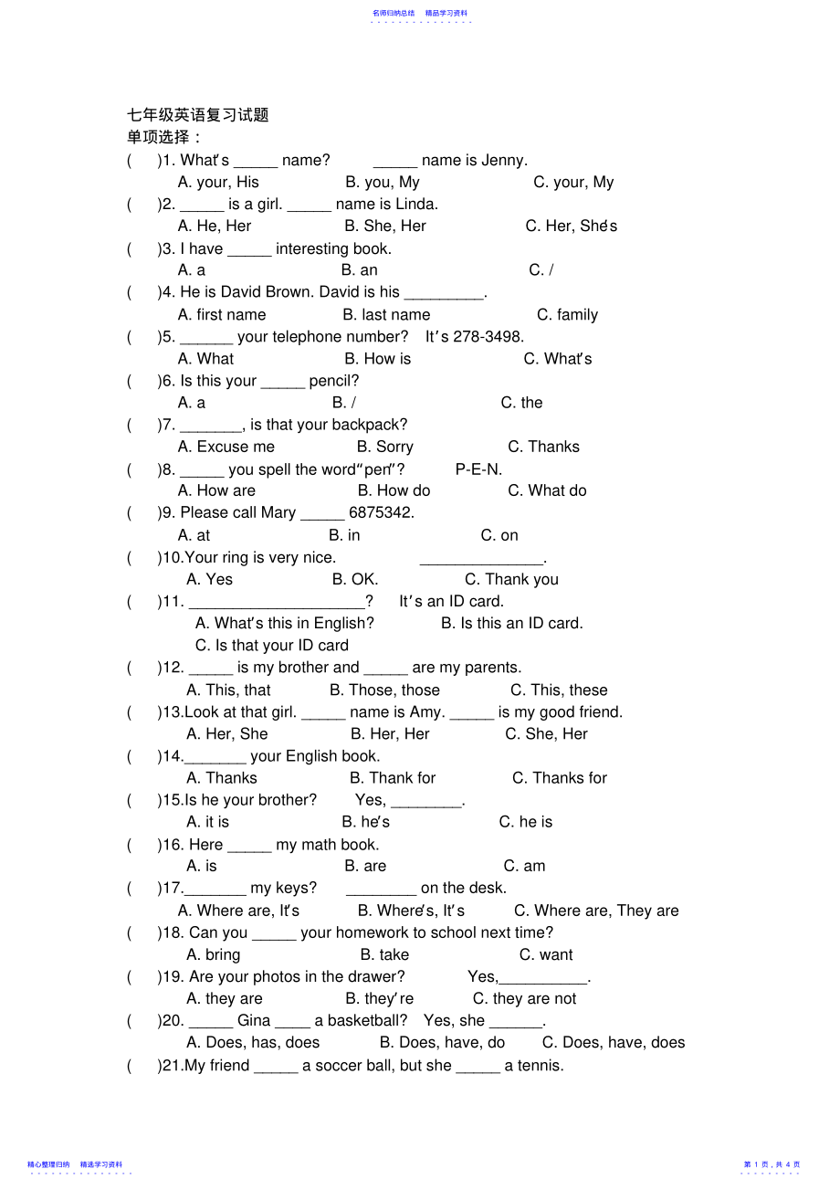 2022年七年级英语复习试题 .pdf_第1页