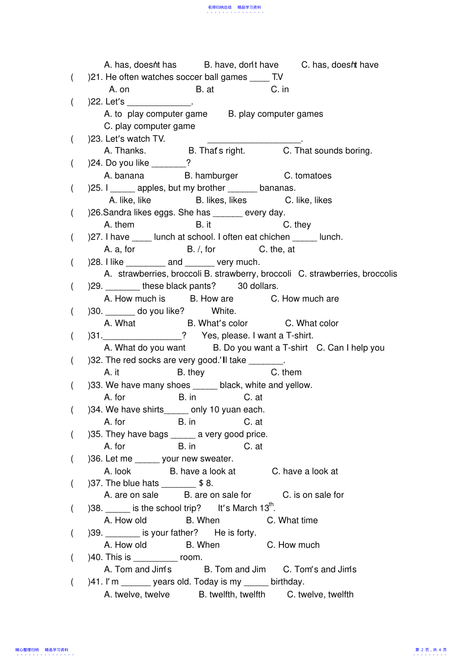 2022年七年级英语复习试题 .pdf_第2页