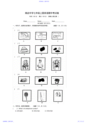 2022年七年级英语期中考试卷 .pdf