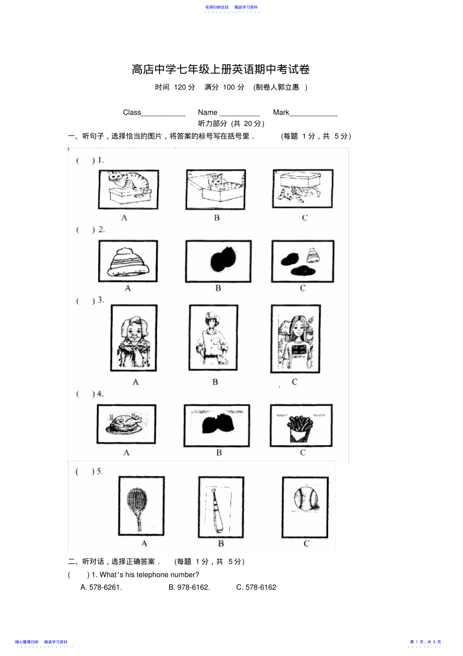 2022年七年级英语期中考试卷 .pdf_第1页