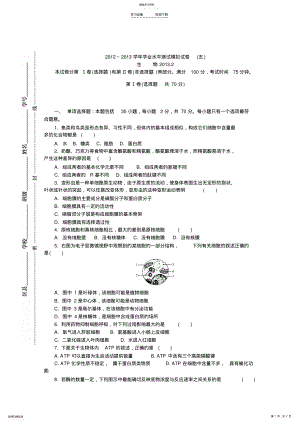 2022年江苏省徐州市高二学业水平测试模拟试卷电子稿 .pdf