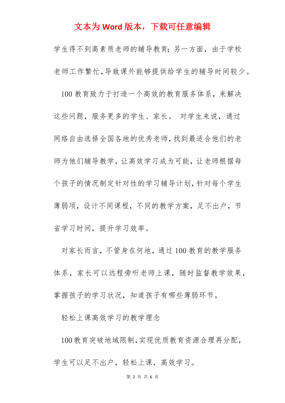 高考分数线.docx_第2页