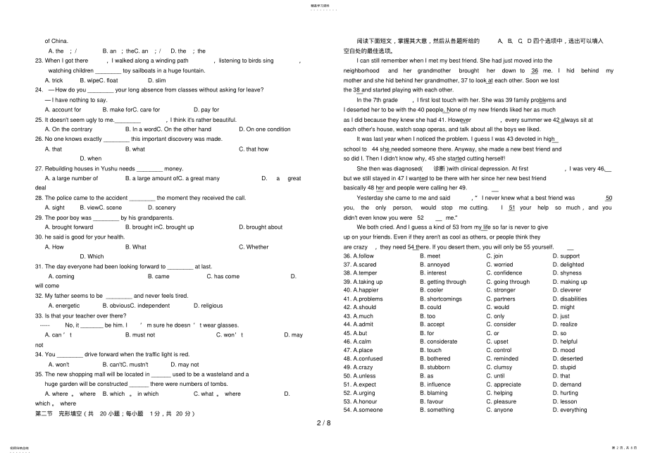 2022年江西省吉安二中高一英语下学期期中考试试题 .pdf_第2页