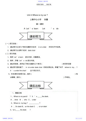 2022年三年级英语下册校本教材张蕾 .pdf