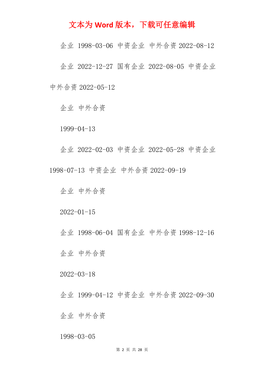 基金经理排行榜.docx_第2页