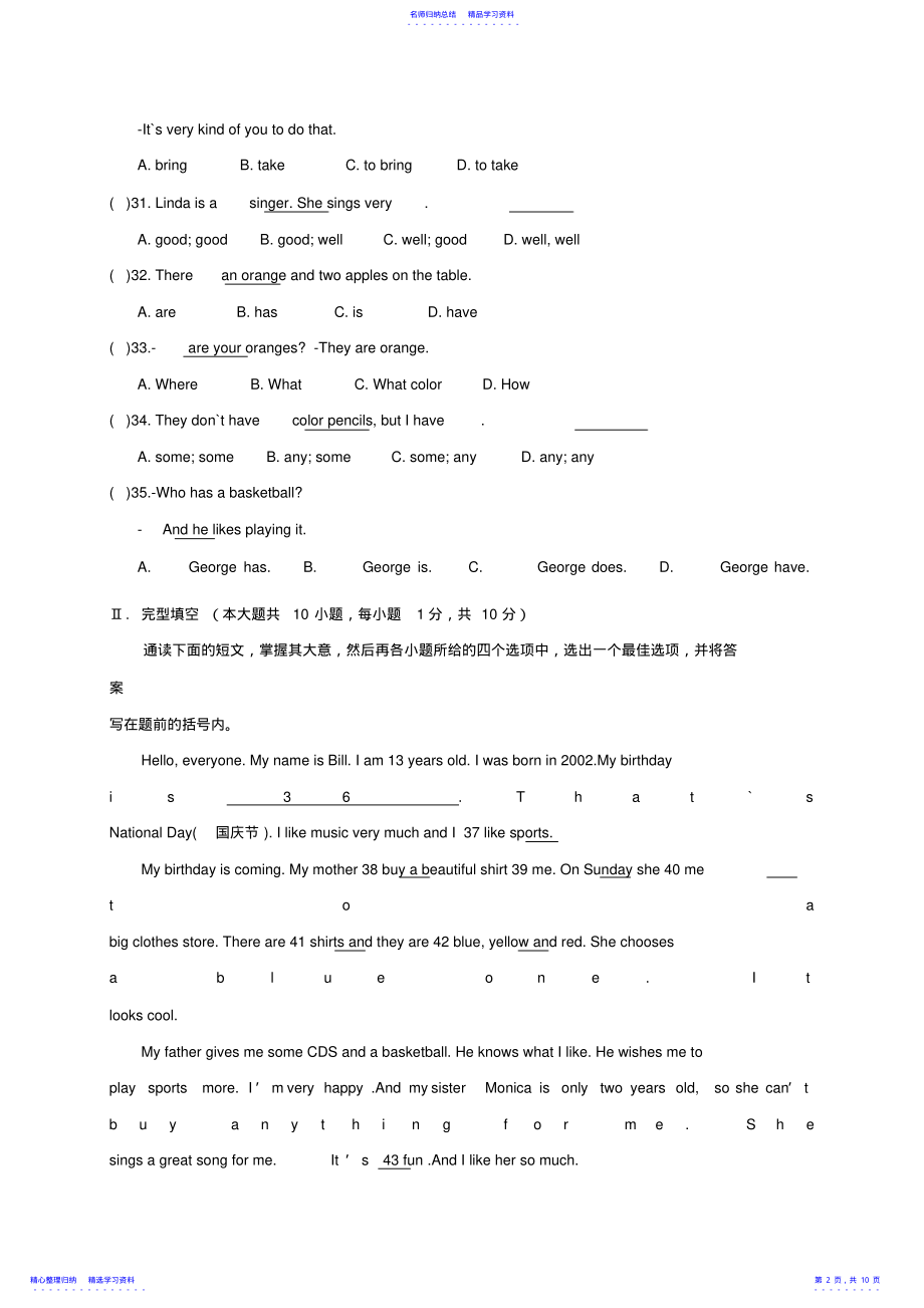 2022年七年级英语上学期期中试题人教新目标版 .pdf_第2页