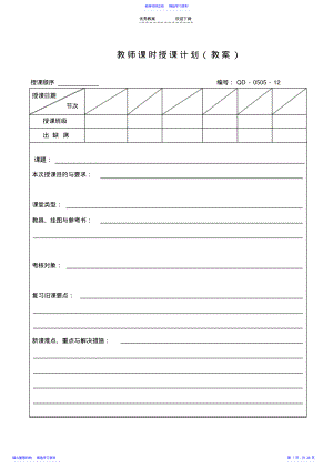 2022年三相交流电教案 .pdf