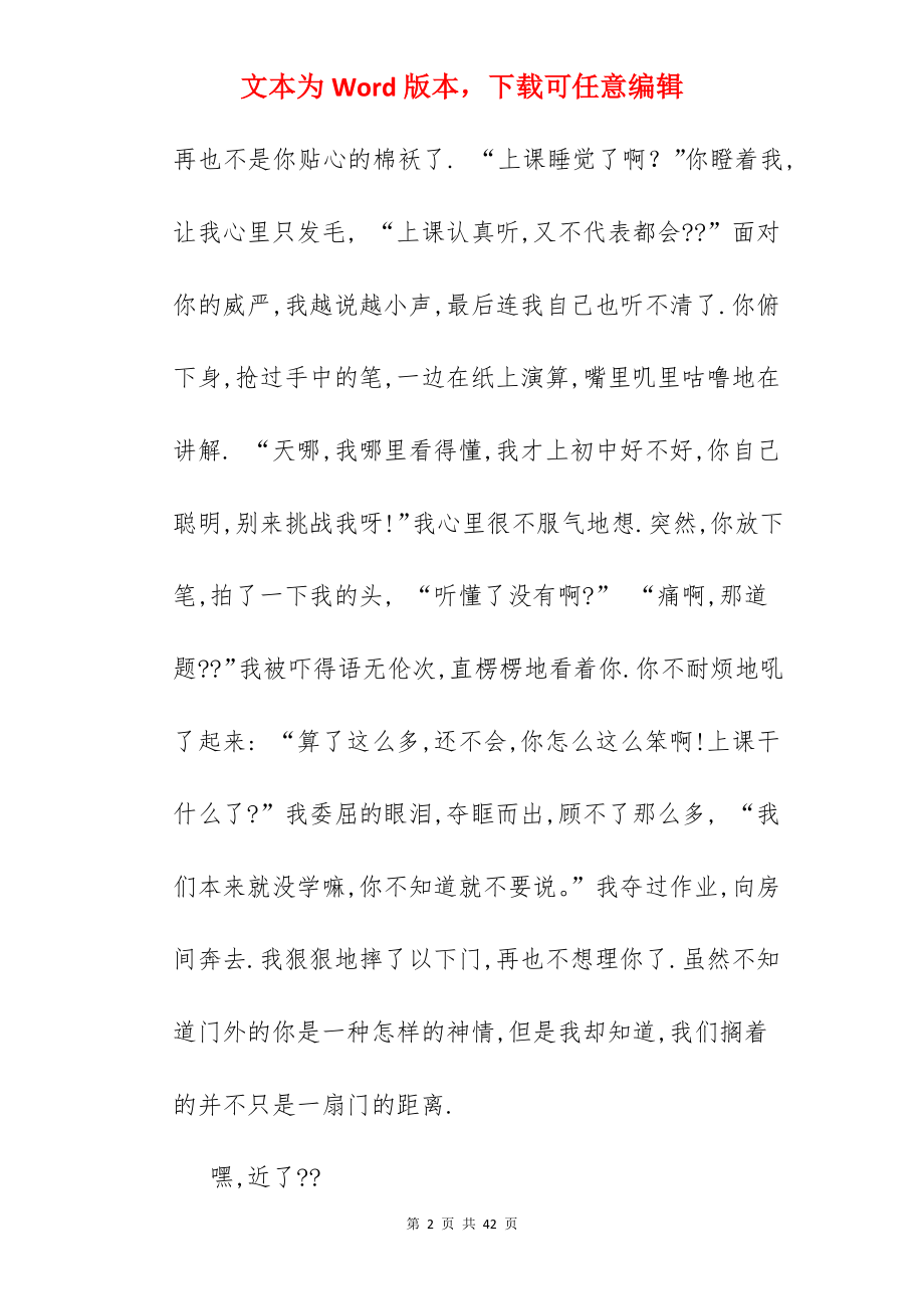 以变化为话题.docx_第2页