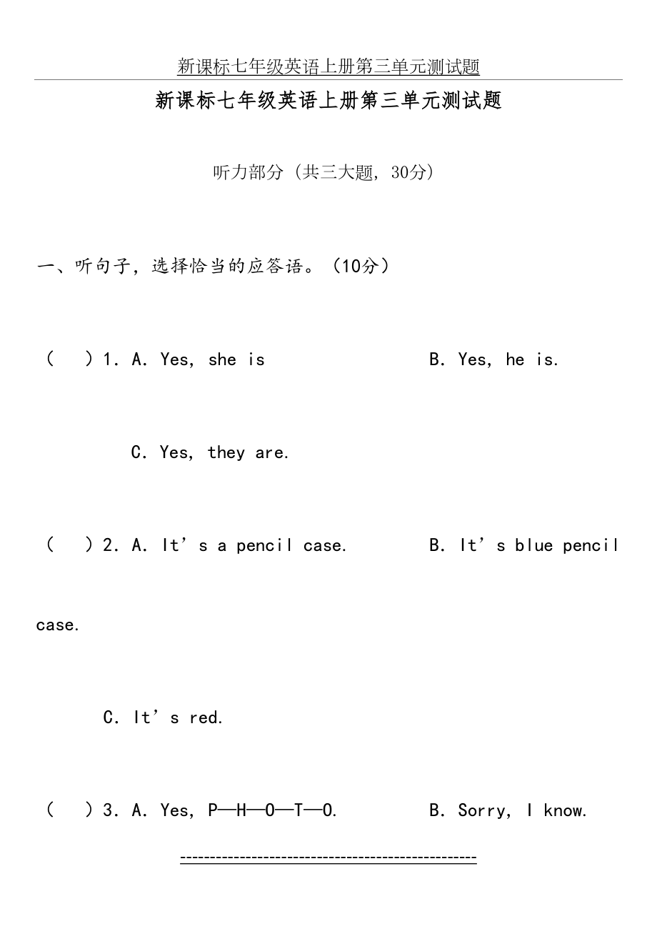 新课标七年级英语上册第三单元测试题.doc_第2页