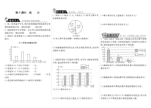 小学6年级数学练习 8.4统计·数学北师大版六上-步步为营.pdf