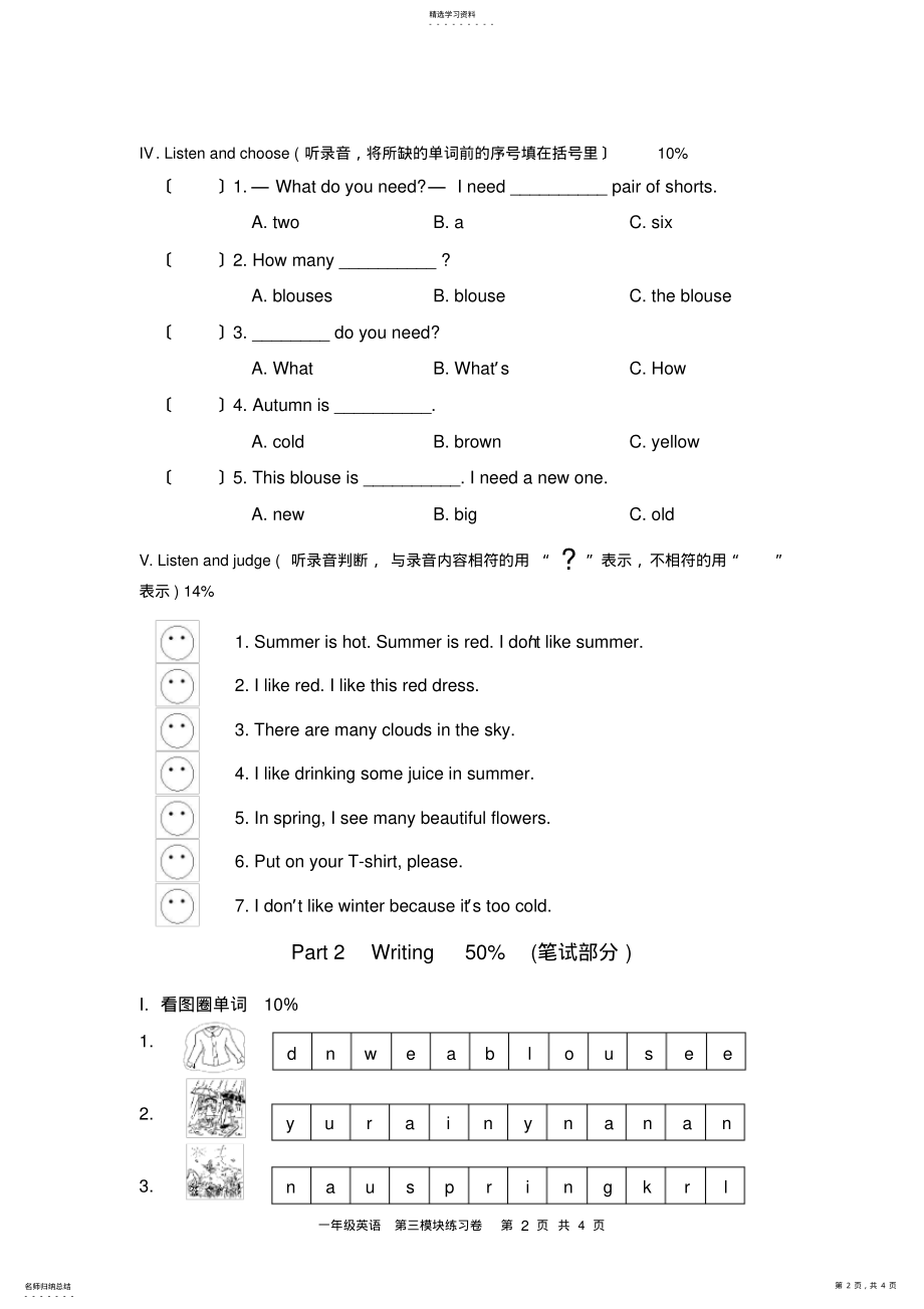 2022年沪教版牛津英语1B-Module-3练习卷 .pdf_第2页