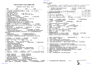 2022年七年级生物期中测试卷 .pdf