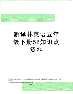 新译林英语五年级下册5B知识点资料.doc