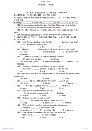 2022年上海七年级下英语试题 .pdf