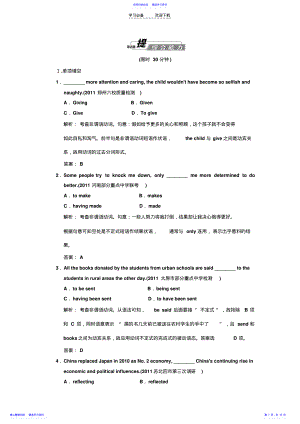 2022年三维设计高考专题辅导第二部分专题一第七讲提综合能力 .pdf