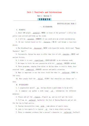 2021_2021学年新教材高中英语Unit1FestivalsandCelebrationsSectionⅠListeningandSpeakingReadingandThinking作业含解析新人教版必修第三册.doc