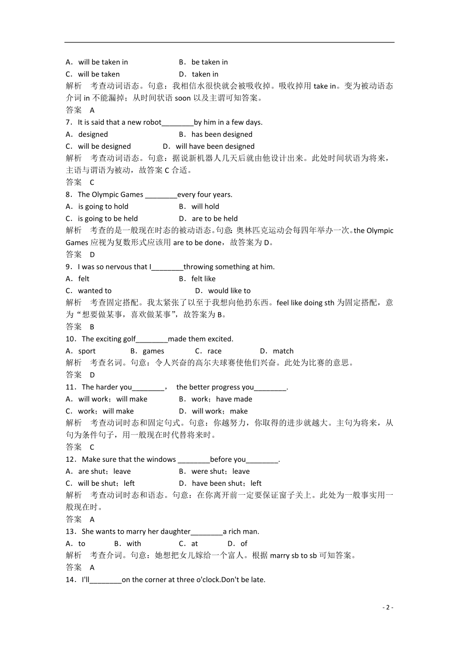 2021届高考英语二轮复习 unit2 period 2同步精炼 新人教版必修2.doc_第2页