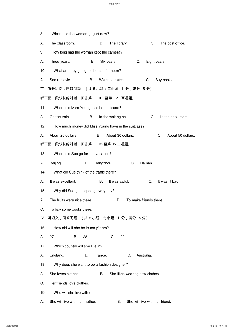 2022年浙江省宁波市中考英语试题 .pdf_第2页