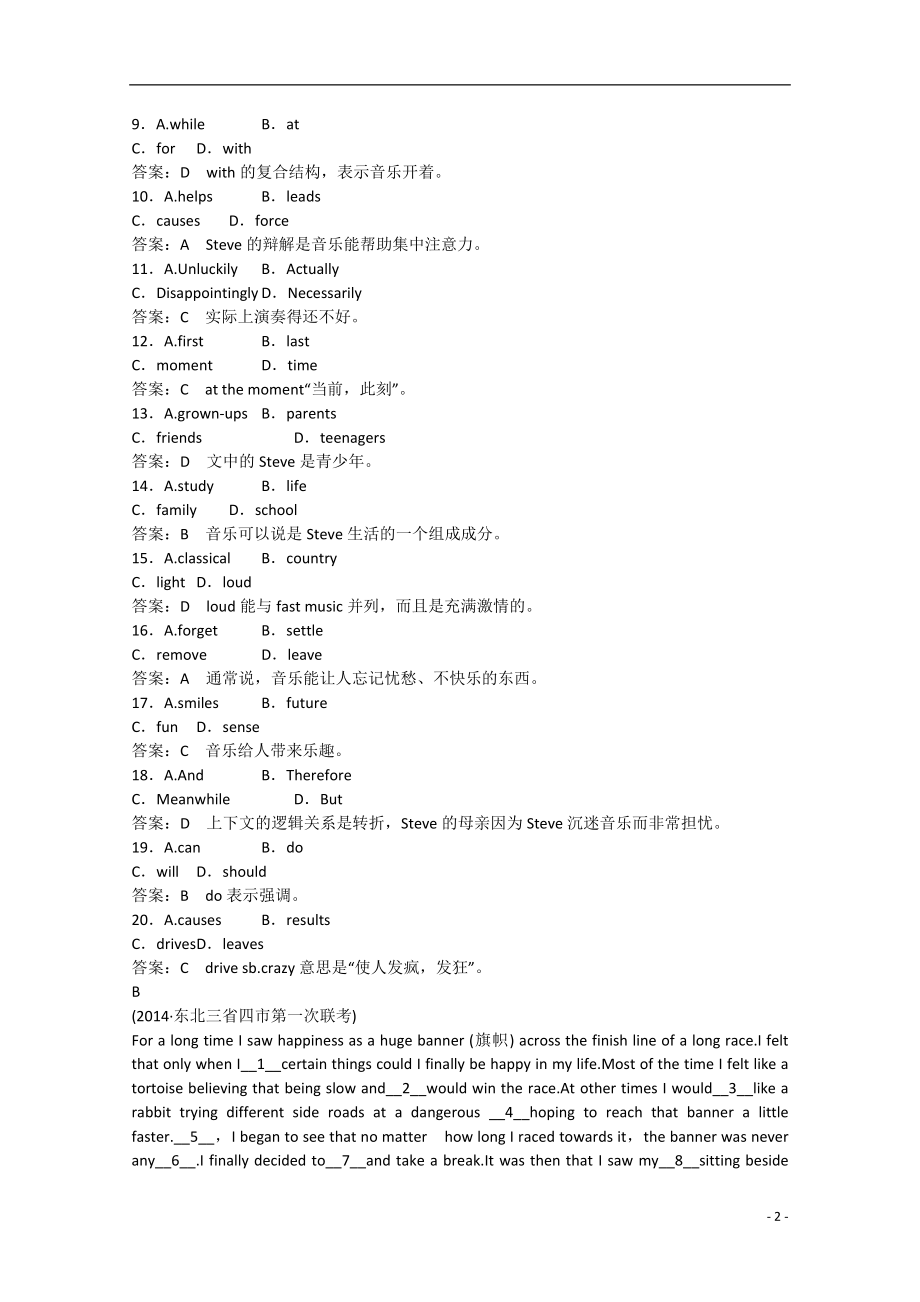 2021届高考英语二轮专题专练 完型填空（4 ）.doc_第2页