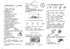 2022年中考物理试题分类汇编平面镜作图 .pdf