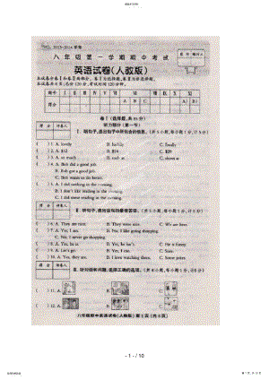 2022年河北省涞水林清寺中学八级上学期期中考试英语试题 .pdf