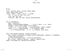 2022年河海大学土力学复习知识点 .pdf