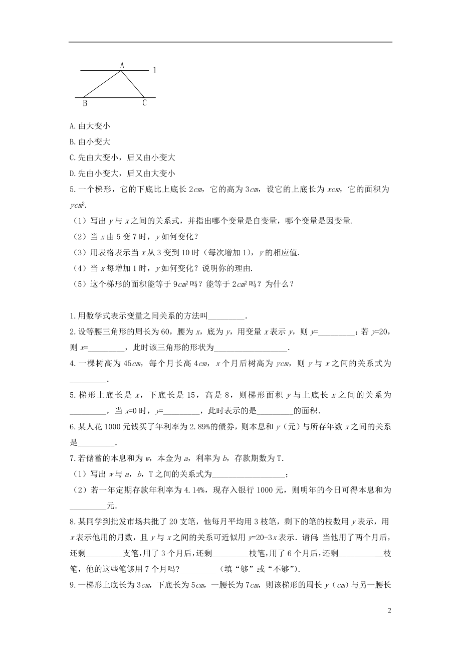 2021年春七年级数学下册《4.2 用关系式表示的变量间关系》习题2（新版）北师大版.doc_第2页