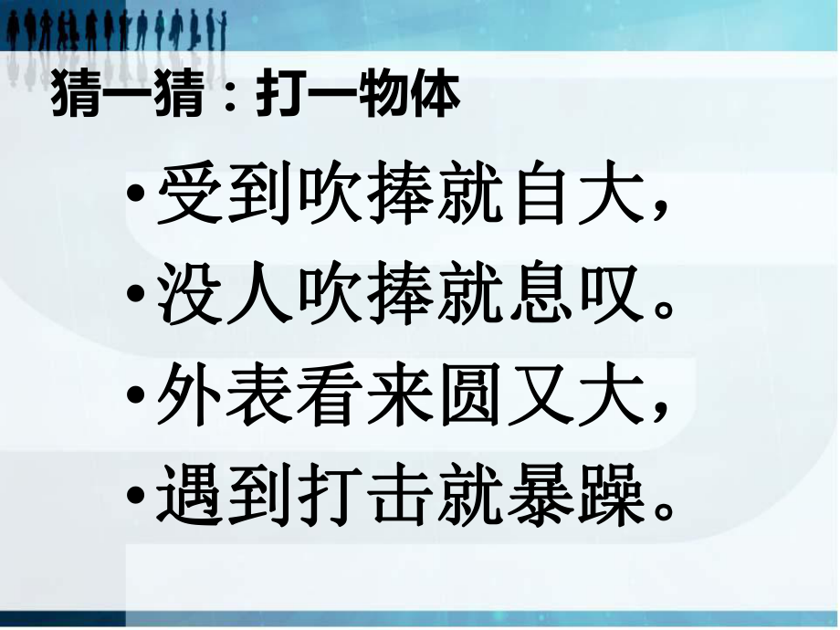 新人教版小学二年级下册《有余数的除法课件》ppt.ppt_第1页