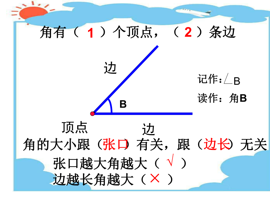 新北师大版数学二年级下册《欣赏与设计》PPT课件.ppt_第2页