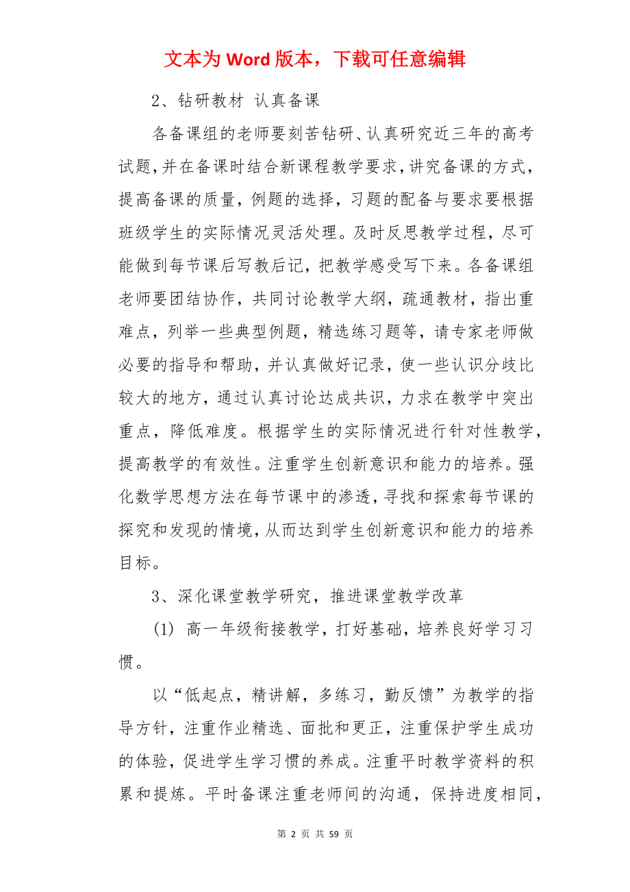 课程设计方案.docx_第2页