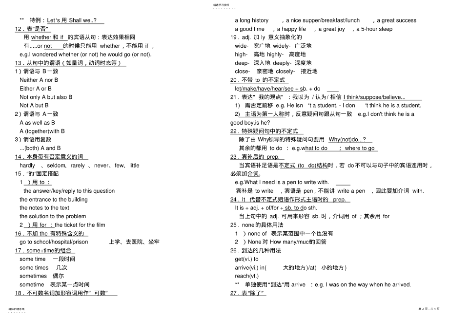 2022年中考英语重要考点词组复习总结 .pdf_第2页