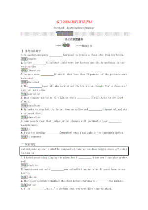 2021_2021学年新教材高中英语Unit2HealthyLifestyleSectionBLearningAboutLanguage课后习题含解析新人教版选择性必修第三册.docx