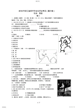 2022年浙江省初中毕业生学业考试 3.pdf