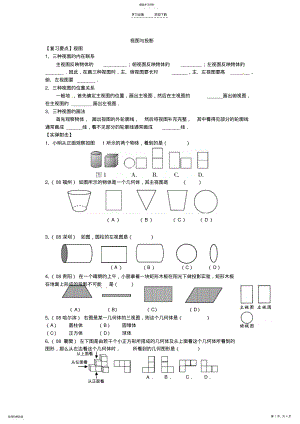 2022年中考数学知识点训练题 3.pdf