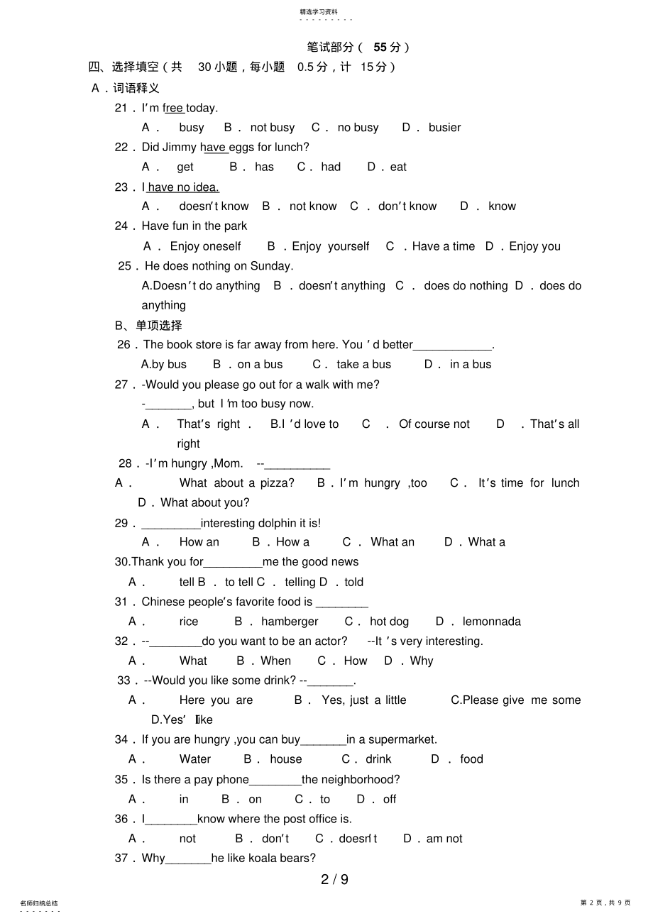 2022年泰安实验学校七级下册期末考试英语试卷 .pdf_第2页